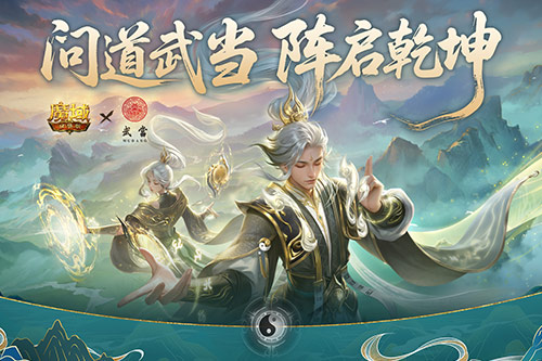 经典IP的长线运营范本：拆解《魔域口袋版》多年增长的底层逻辑