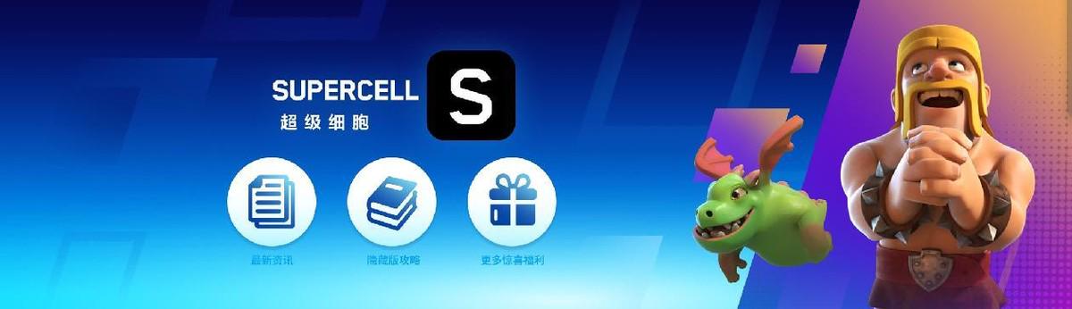 2025 Supercell超玩之夜·超FUN派对圆满落幕，我们许愿与玩家共赴下一个十年