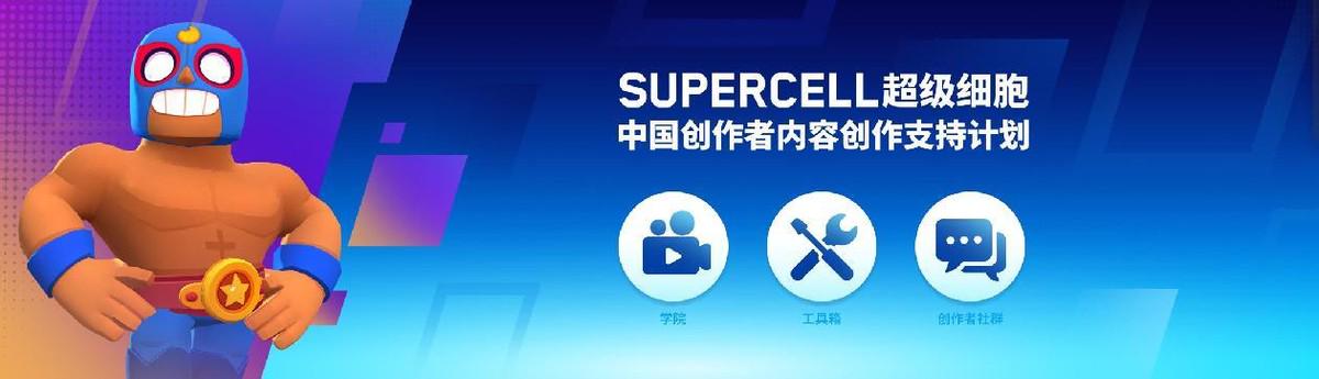 2025 Supercell超玩之夜·超FUN派对圆满落幕，我们许愿与玩家共赴下一个十年