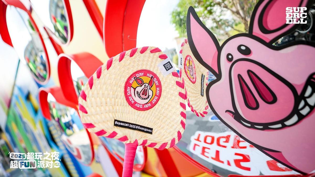 2025 Supercell超玩之夜·超FUN派对圆满落幕，我们许愿与玩家共赴下一个十年