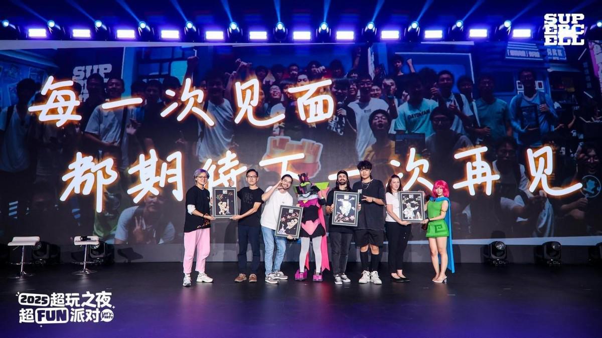 2025 Supercell超玩之夜·超FUN派对圆满落幕，我们许愿与玩家共赴下一个十年