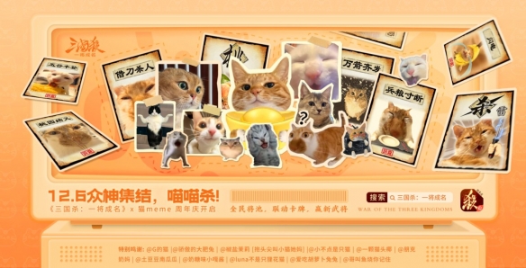 年末狂欢就位！《三国杀：一将成名》周年庆预热开启，豪礼嗨翻全场！