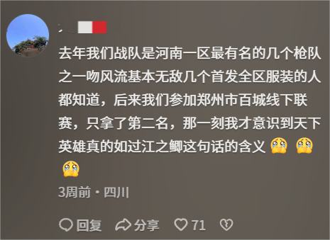 能“打职业”，还能去“二仙桥”？CF新赛季太权威了！