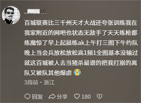 能“打职业”，还能去“二仙桥”？CF新赛季太权威了！