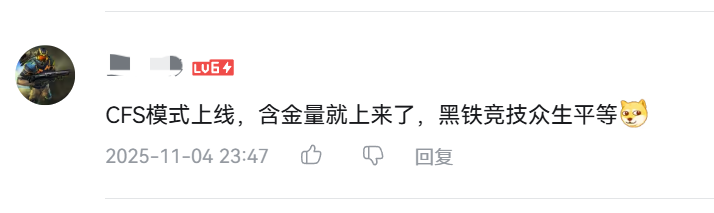 能“打职业”，还能去“二仙桥”？CF新赛季太权威了！