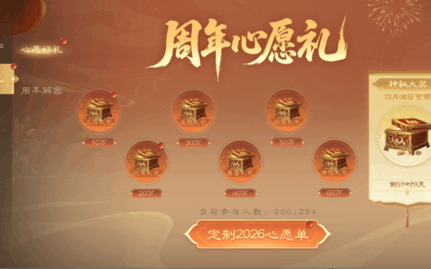 《三国杀OL》周年盛典预约开启，周年解密惊喜连连