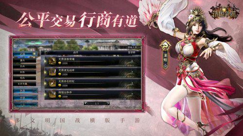 《诸国争霸》今日公测！四大文明交锋，登录即送 300 抽