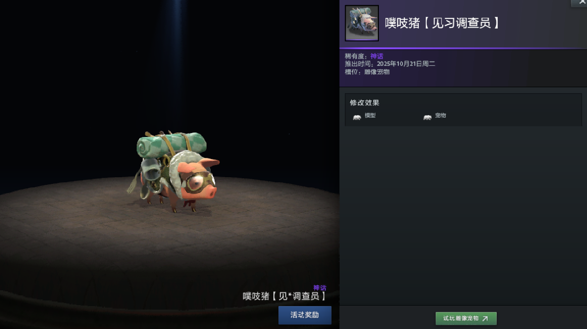 欢迎狩猎！Dota x Monster Hunter大型联动活动开启