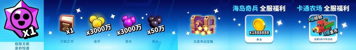 2025 Supercell超玩之夜·超FUN派对圆满落幕，我们许愿与玩家共赴下一个十年
