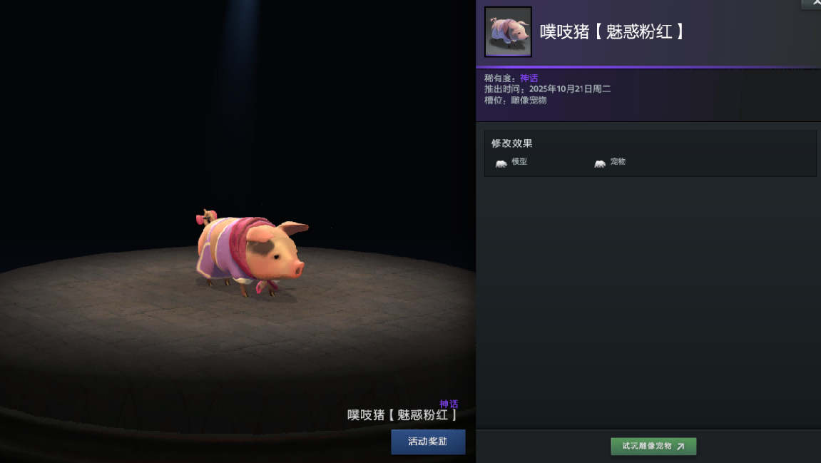 欢迎狩猎！Dota x Monster Hunter大型联动活动开启