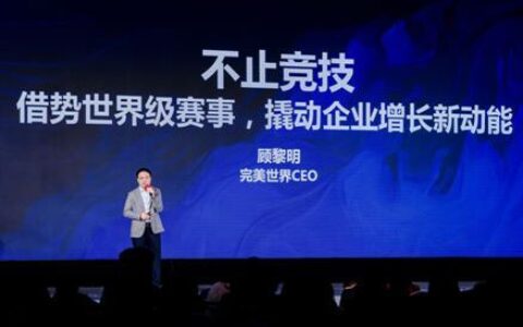 保持韧性增长 完美世界入选2025中国新增长•新质进化榜