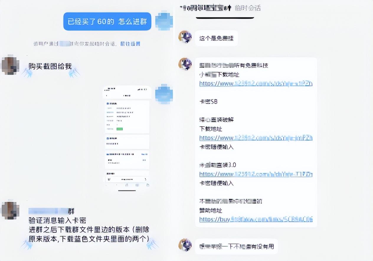 巨人网络协助执法部门侦破《超自然行动组》外挂案，斩断黑灰产链条