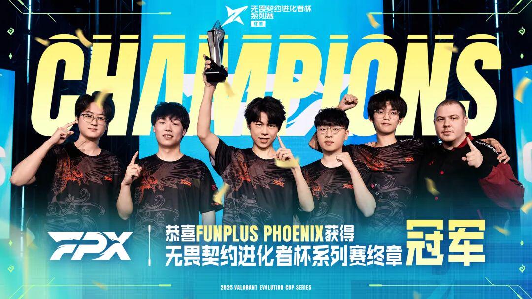 「进化者杯」终章收官：无畏契约电竞的「人才蓄水池」与「赛事实验室」