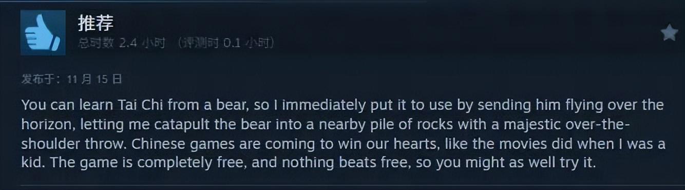 网易发布Q3财报，《燕云十六声》成为首款横扫欧美市场的中国武侠游戏