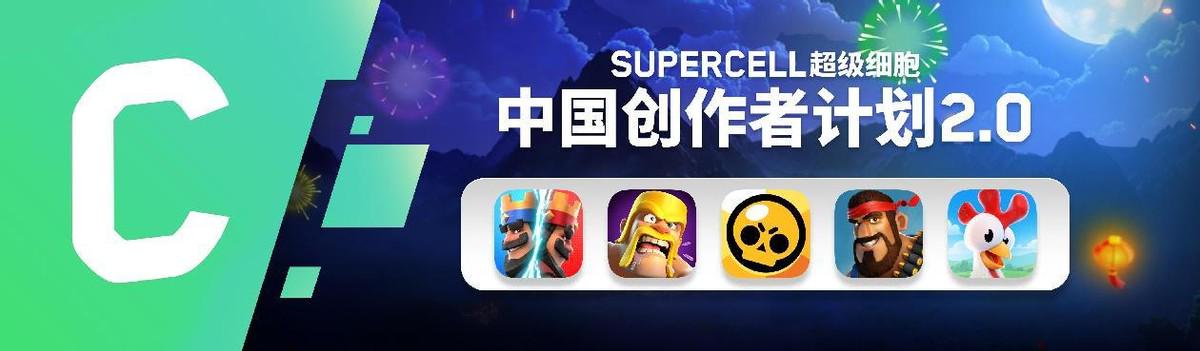 2025 Supercell超玩之夜·超FUN派对圆满落幕，我们许愿与玩家共赴下一个十年