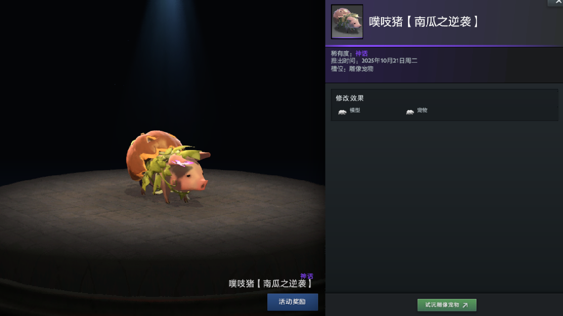 欢迎狩猎！Dota x Monster Hunter大型联动活动开启