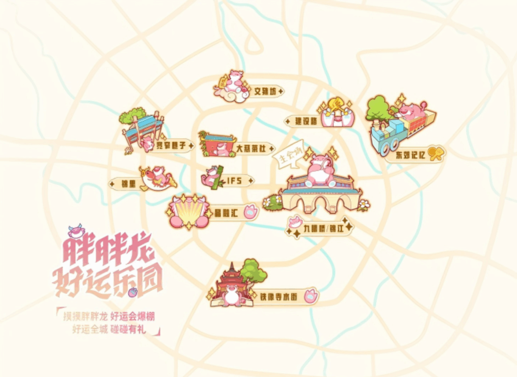 电竞与城市文化全城开运 胖胖龙好运乐园燃动成都