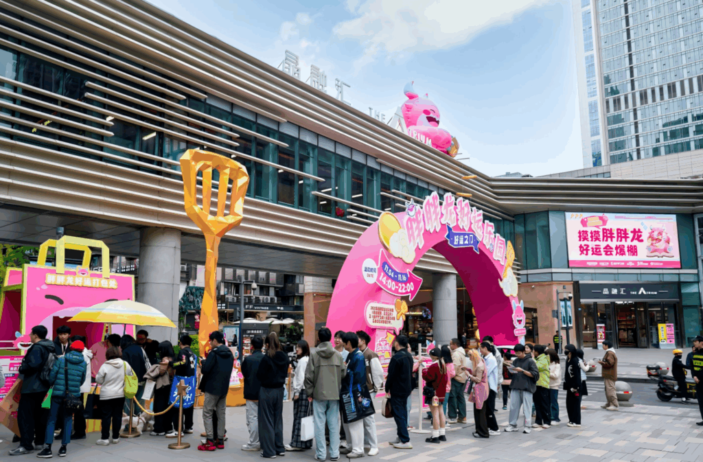 电竞与城市文化全城开运 胖胖龙好运乐园燃动成都