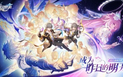 星铁迄今为止最宏大的版本，终于要走向完结了