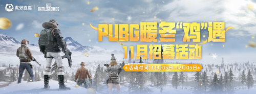 《PUBG》又送百万奖金？为什么厂商都开始“撒钱”给二创