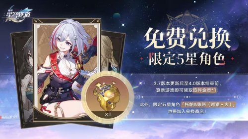 星铁迄今为止最宏大的版本，终于要走向完结了