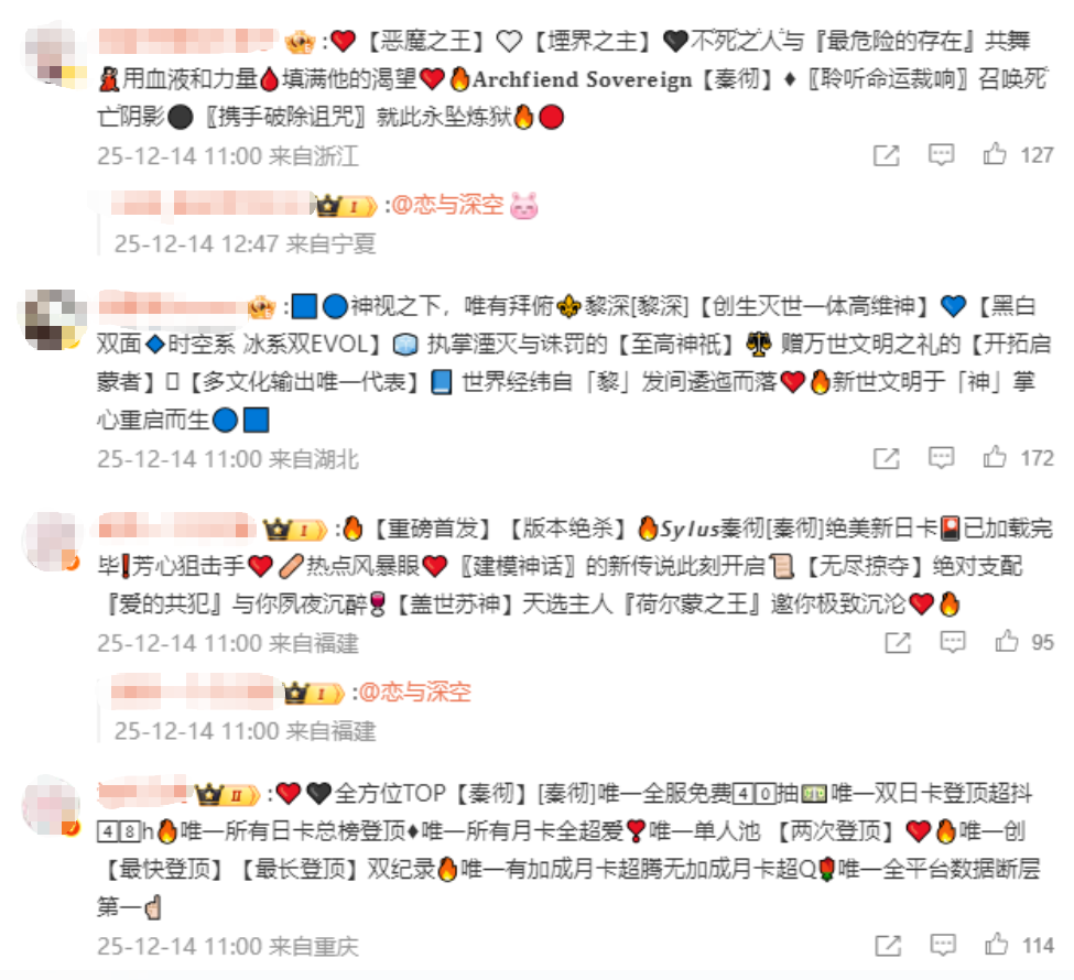 在80亿的“她战场”上,乙女游戏如何通过社交赢得长线成功?