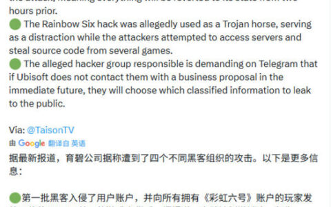 育碧遭多组黑客攻击 超过900G数据被窃 含《彩虹六号》等近30年项目源码