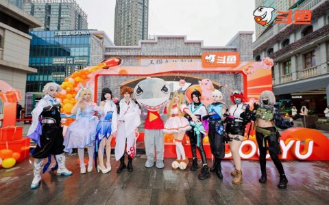 斗鱼十二周年焕新启航：看见每种热爱，鱼你共赴精彩