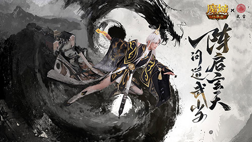 从武当论剑到年度总决赛:魔域口袋版打造“文化-竞技”一体化品牌叙事