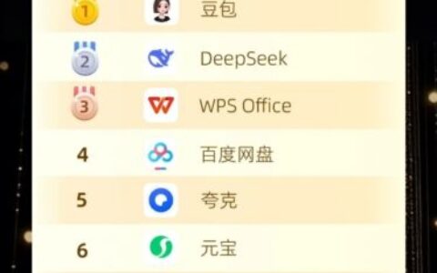 2025年360软件管家年度下载榜发布：展现PC市场发展脉络，前瞻未来生态趋势