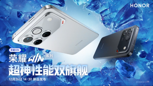 第五代骁龙8至尊版赋能荣耀WIN,电竞旗舰再添硬核新成员