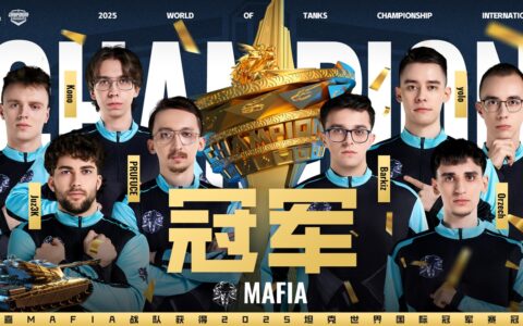 坦克世界新王登基！MAFIA鏖战七图，终结H&R卫冕之路勇夺2025WCI冠军