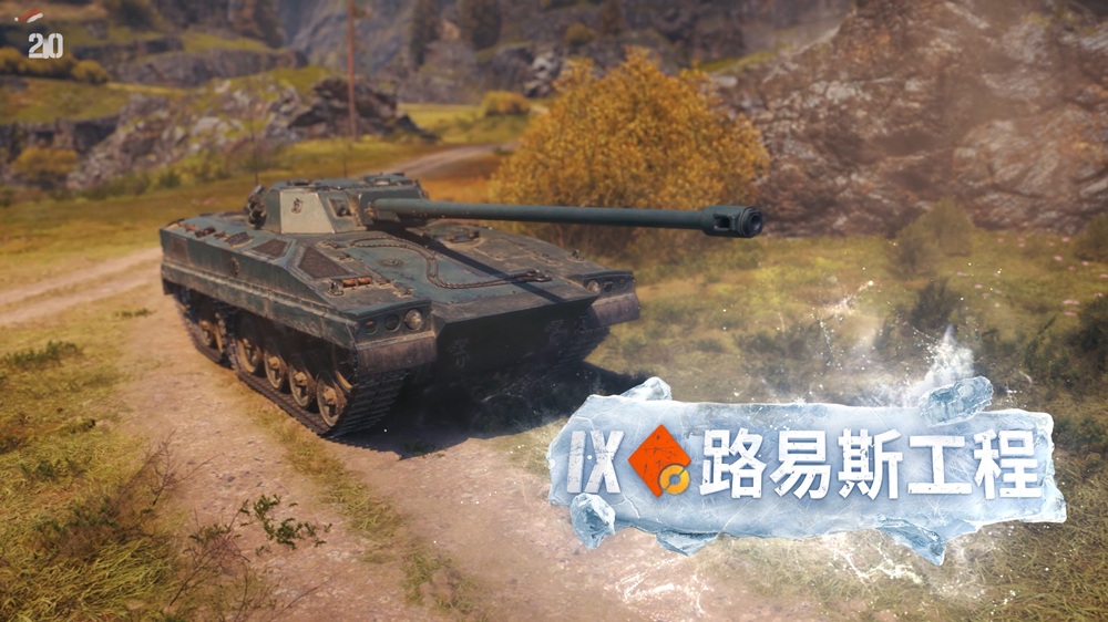 冬日盛宴开启！《坦克世界》假日行动2026携全新X级坦克来袭