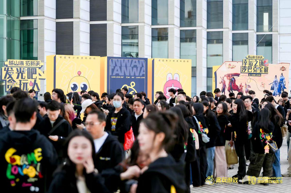 贪玩游戏十周年 | 十年越山海 向远拓新天