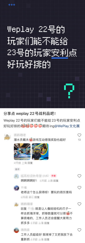 游戏人的线下派对怎么玩？心动在WePlay搞了个主题游乐园