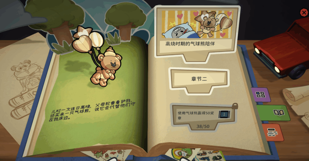 《咔砰！玩具乱斗屋》今日发售！体验一场重返童年的魔法！