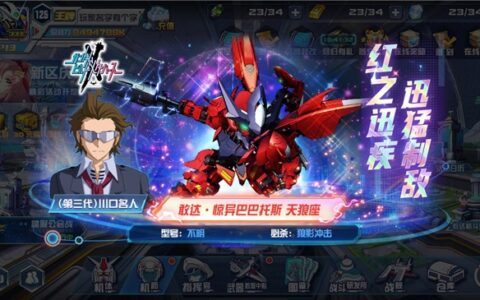 12月新机！敢达·惊异巴巴托斯天狼座以第十形态登陆《敢达决战》