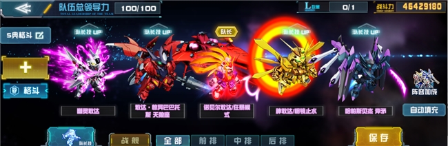 12月新机！敢达·惊异巴巴托斯天狼座以第十形态登陆《敢达决战》