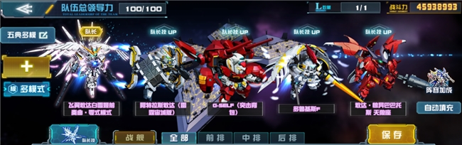 12月新机！敢达·惊异巴巴托斯天狼座以第十形态登陆《敢达决战》