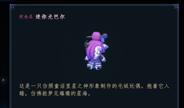 动作肉鸽《梦之形》免费冬季大型更新上线，史低折扣加送中国地区限定礼物