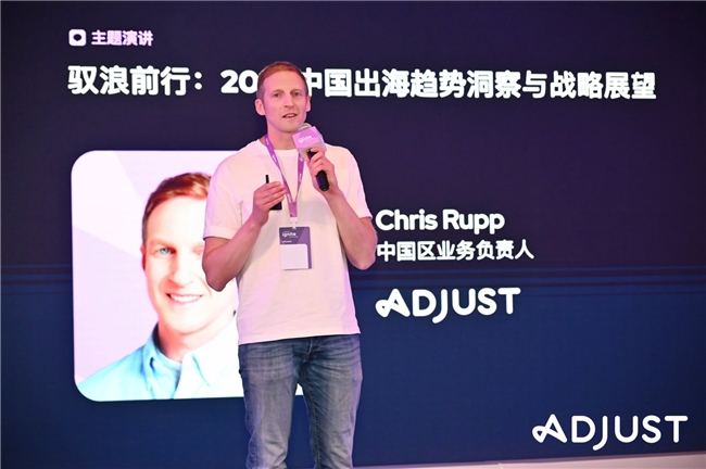 Adjust Ignite Beijing 2025：AI与短剧引领中国应用出海新浪潮