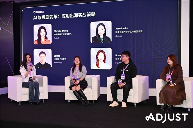 Adjust Ignite Beijing 2025：AI与短剧引领中国应用出海新浪潮
