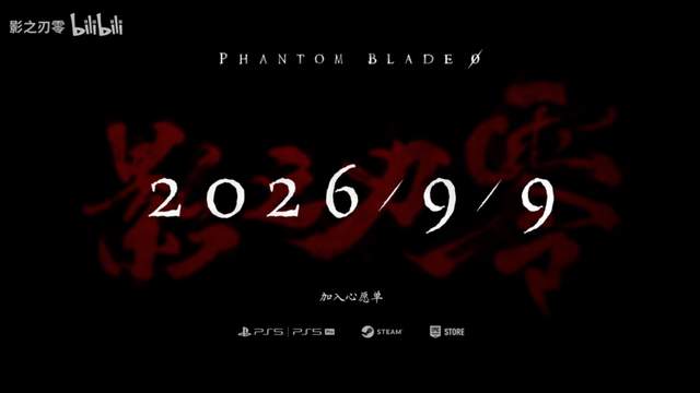 《影之刃零》2026年9月9日发售,《33号远征队》获得TGA年度游戏