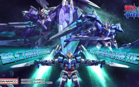 形态进化双轨制！《敢达争锋对决》八周年新机体玩法揭秘