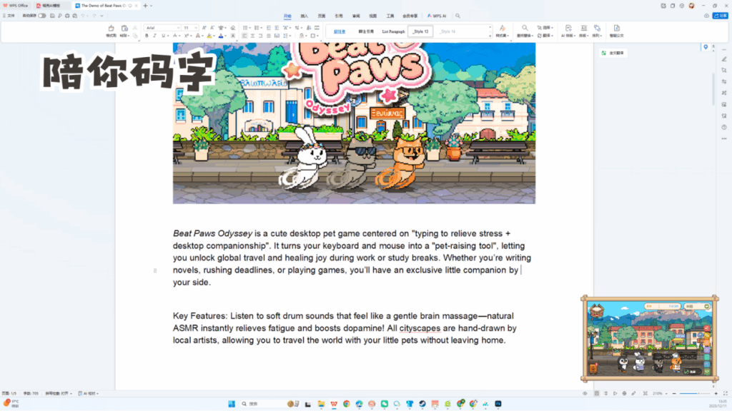 挂机陪伴新游《萌小爪:桌面环游》定档2026年1月20日!实机画面曝光