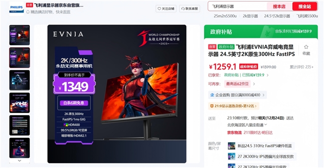 纵横无拘,各有各的Young —— EVNIA弈威助力2025《永劫无间》世界冠军赛圆满收官!