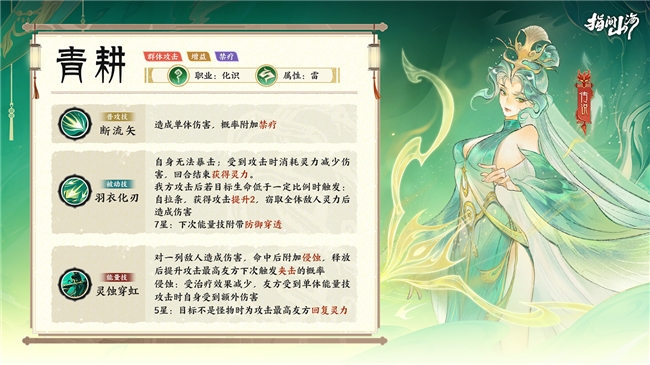 《指间山海》半周年庆正式开启!全新传说幻灵登场+多重福利活动全盘点!