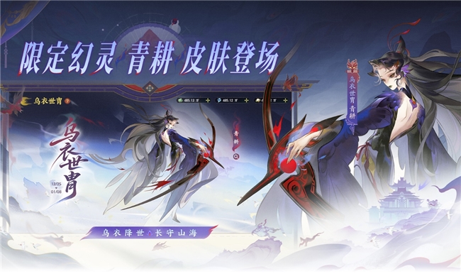 《指间山海》半周年庆正式开启!全新传说幻灵登场+多重福利活动全盘点!