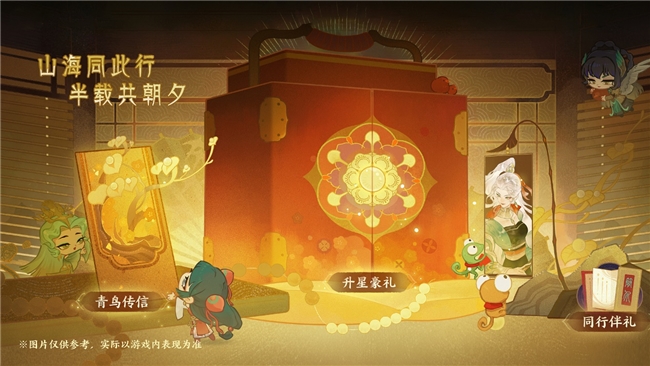 《指间山海》半周年庆正式开启!全新传说幻灵登场+多重福利活动全盘点!