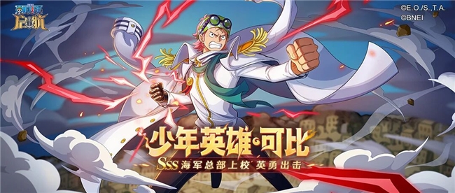 航海王启航新前排“可比”实战解析，双旦活动助力阵容成型